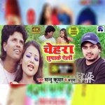 Chehra Chhupake Ailo