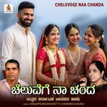 Cheluvege Naa Chanda