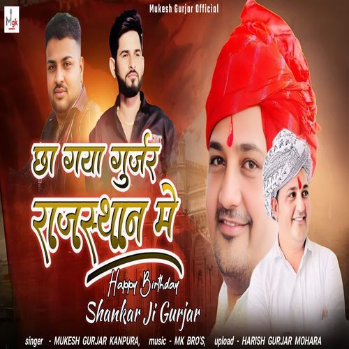 Chha Gaya Gurjar Rajasthan Me