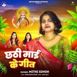 Chhathi Maai Ke Geet-OyUdQQ5yDgE