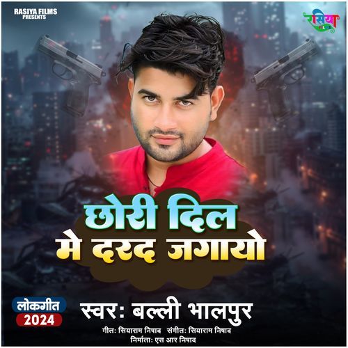 Chhori Dil Me Darad Jagayo