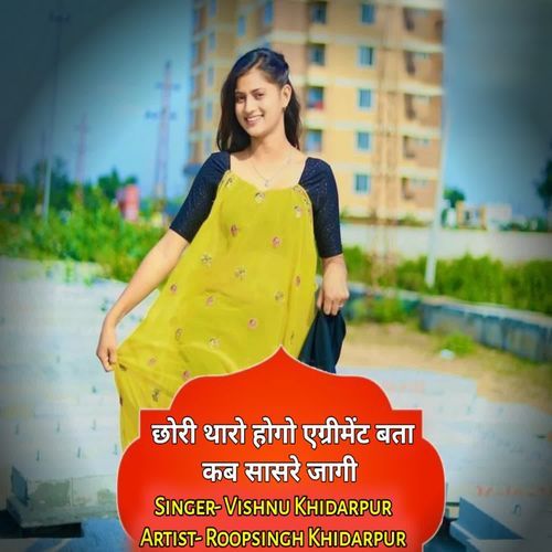 Chhori Tharo Hogo Agreement Bta Kb Sasre Jagi