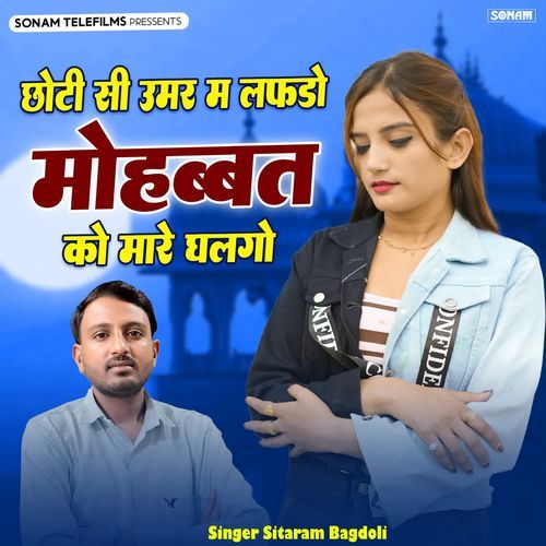 Chhoti Si Umar M Lafdo Mohabbat Ko Mare Ghalgo