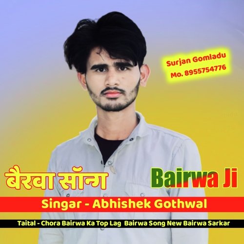 Chora Bairwa Ka Top Lag  Bairwa Song New Bairwa Sarkar