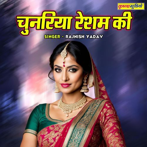 Chunariya Resham Ki