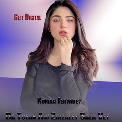 Jore Makey Pa Deisalar