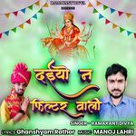 Daiyo Na Filter Wali