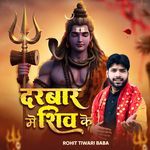 Darbaar Mein Shiv Ke
