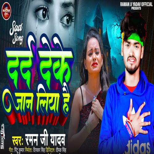 Dard Deke Jaan Liya Hai