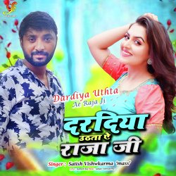 Dardiya Uthta Ae Raja Ji-Iy8CYRdKBWs