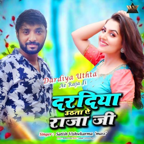 Dardiya Uthta Ae Raja Ji