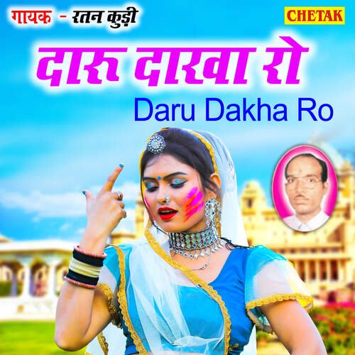 Daru Dakha Ro