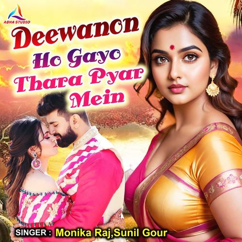 Deewanon Ho Gayo Thara Pyar Mein