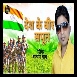 Desh ke Veer Jawan (Desh Bhakti)-CD8xBCYEQUk