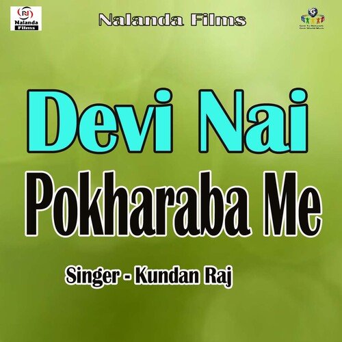 Devi Nai Pokharaba Me