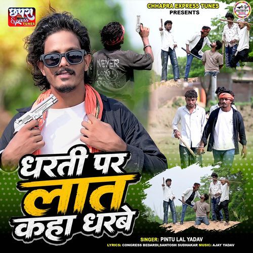 Dharti Par Lat Kaha Dharbe