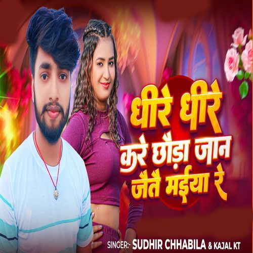 Dhire Dhire Kare Chhoda Jaan Jeto Maiya Re