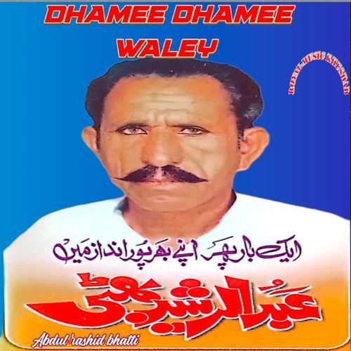 Dhmee dhmee waley