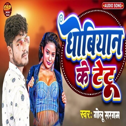 Dhobiyan Ke Taitu