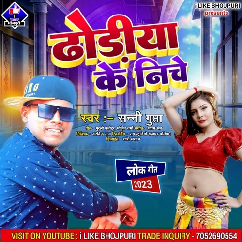 Dhodhiya ke niche