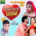 Dil Dil Dil Ki Dhadkan