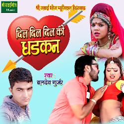 Dil Dil Dil Ki Dhadkan