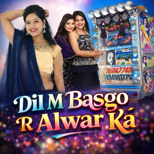 Dil M Basgo R Alwar Ka