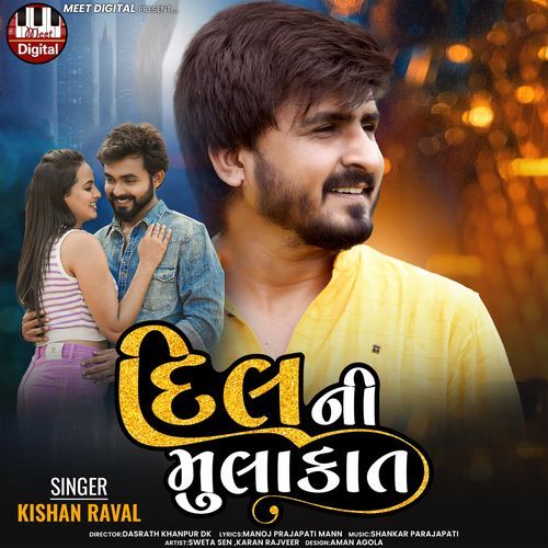 Dil Ni Mulakat (Studio)