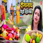 Dinanath Dihi Darshanwa