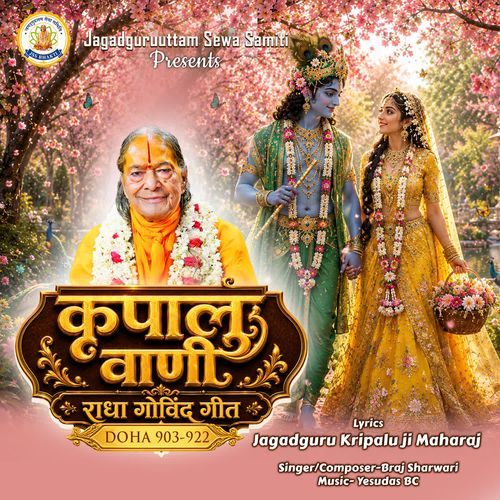 Doha 903-922 Radha Govind Geet, Kripalu Vaani