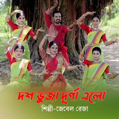 Doso Puja Durga Alo