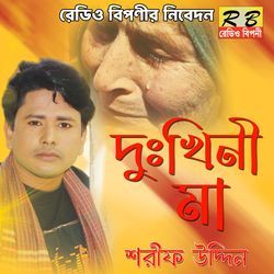 Tare Paiya Hoili Ato Sarthopor