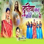 Duniya Kar Kone Kona Me