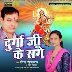 Durga Ji Ke Sage-AStcVj5ce0c