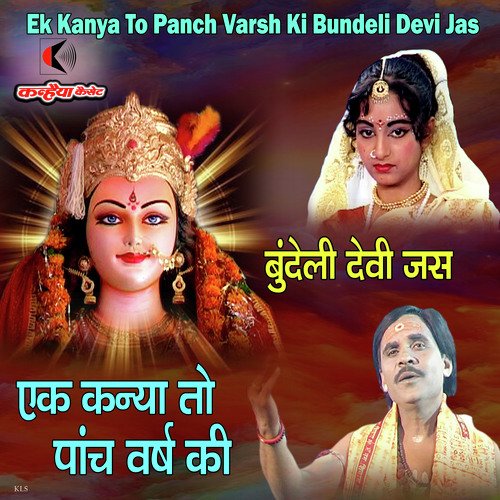 Ek Kanya To Panch Varsh Ki Bundeli Devi Jas