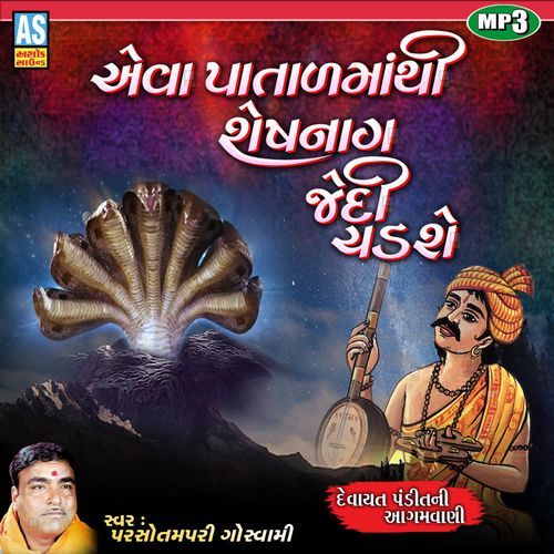 Eva Patal Mathi Sheshnag Jedi Chadshe
