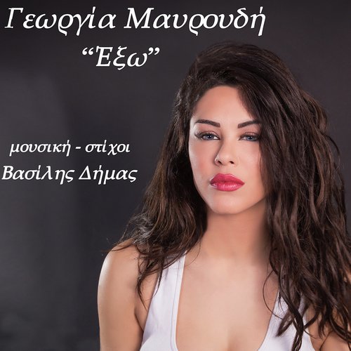 Georgia Mavroudi