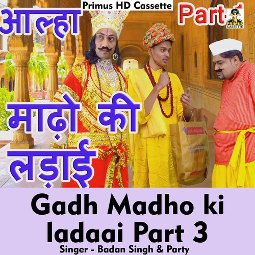 Gadh madho ki ladaai Part 3