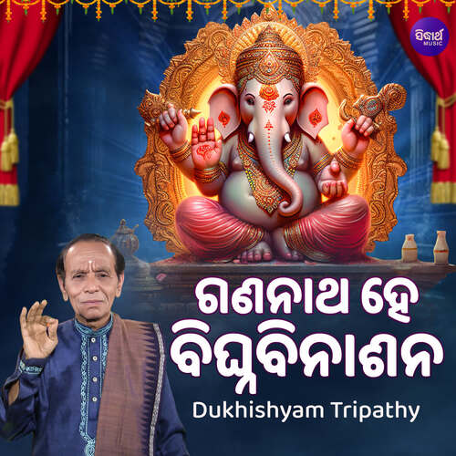 Gananatha Hey Bighnabinasana