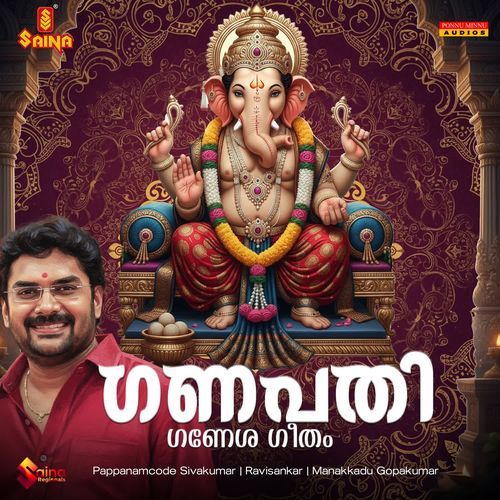 Ganapathi Ganesa Geetham