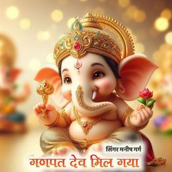 Ganpat Dev Mil Gaya