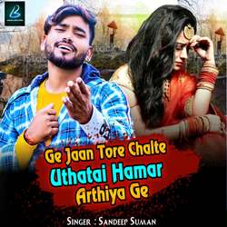 Ge Jaan Tore Chalte Uthatai Hamar Arthiya Ge-BRwMeBdGb0Y