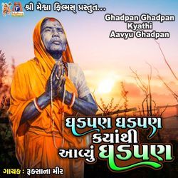 Ghadpan Ghadpan Kyathi Aavyu Ghadpan-JStGaUNycgs