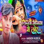 Girtao Akhiya Se Lor