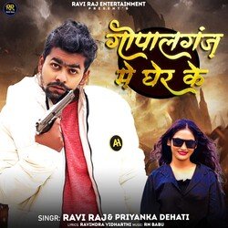 Gopalganj Me Gher Ke