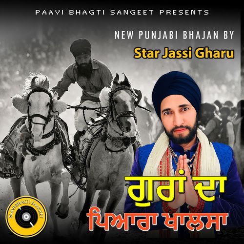 Guran Da Piaara Khalsa