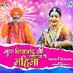 Guru Shivanandji Maharaj Ri Mahima