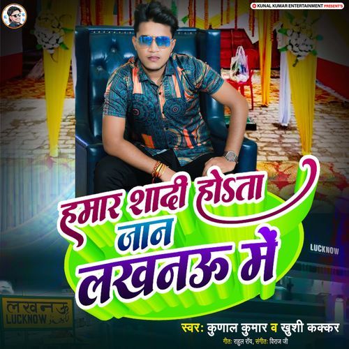 Hamaar Shaadi Hota Jaan Lucknow Me