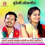 Hamro Anadi Balmava Kategi Ja Kaise Umariya Re Bundeli Lokgeet