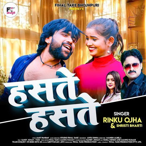 Haste Haste (Feat. Sandy Johan,Pari)